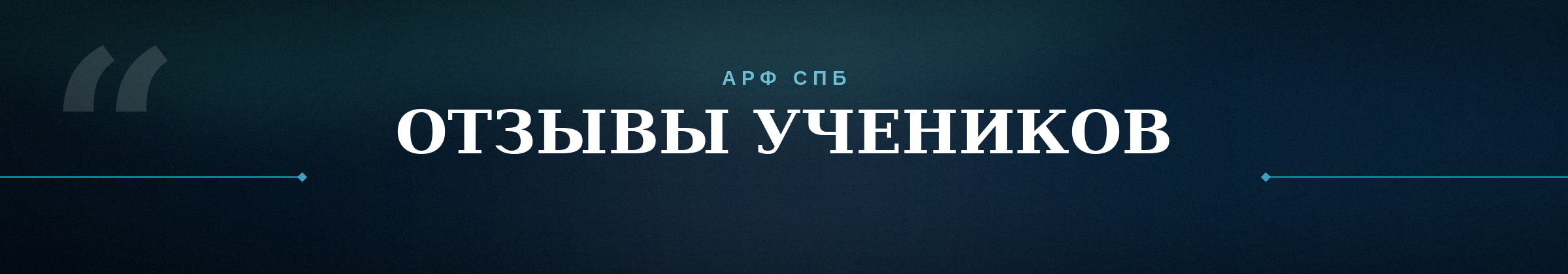 отзывы