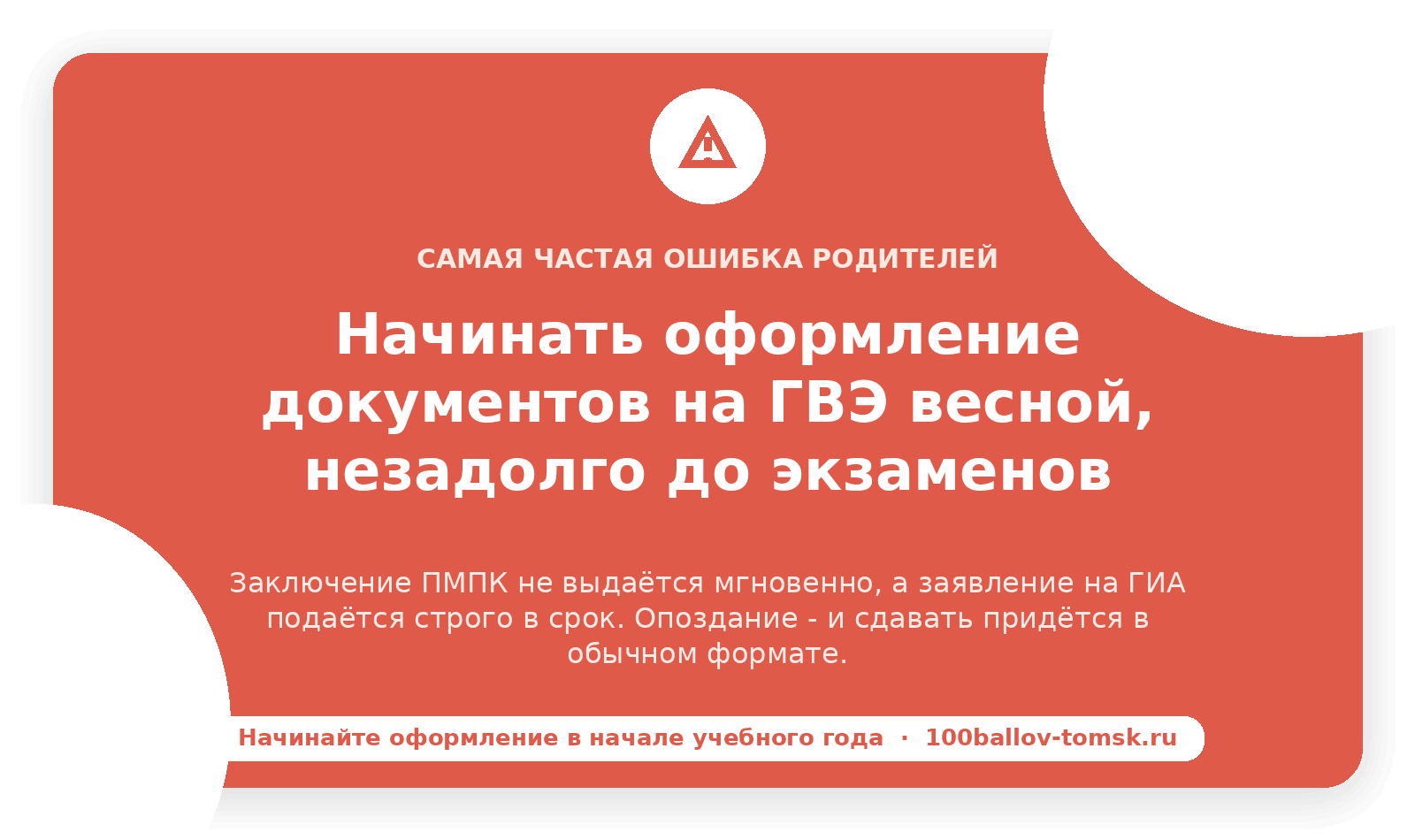 Частая ошибка родителей