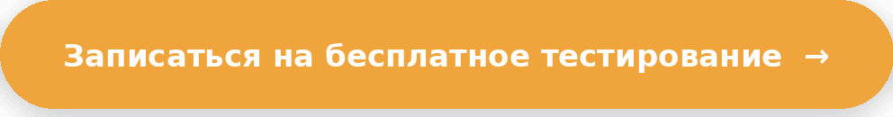 тестирование