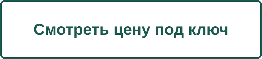 кнопка цены